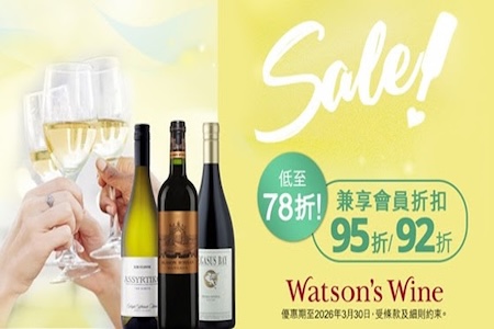 春日微醺限定｜低至78折再享會員優惠