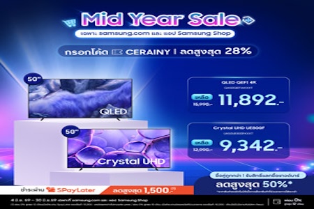Mid Year Sale ทีวี 4K ลดสูงสุด 28%