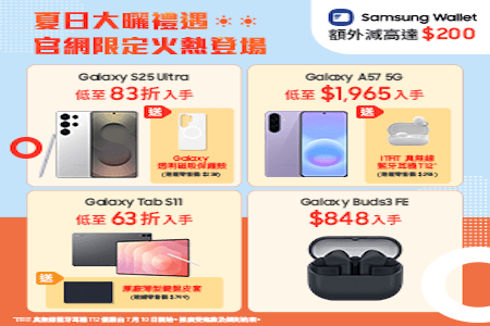 【Galaxy A57 5G】低至 42 折入手！