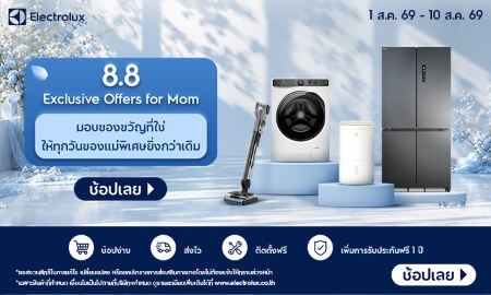 ข้อเสนอสุดพิเศษสำหรับคุณแม่ในวันนี้