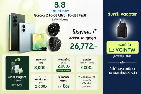 ประหยัดสูงสุด 26,772 บาท วันนี้