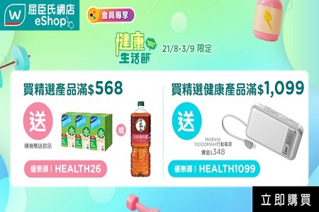 購買商品即可獲贈免費烹飪鍋。