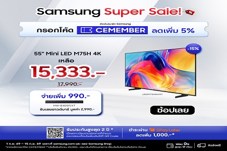 Samsung Vision AI TV ลด 15%