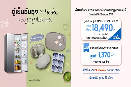 ตู้เย็น Samsung ขนาด 529 ลิตร ลดราคา 26%